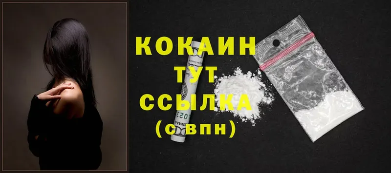 нарко площадка состав  Комсомольск-на-Амуре  COCAIN FishScale 