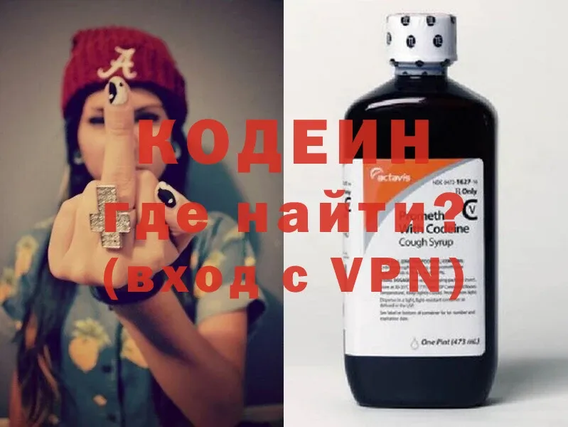 сколько стоит  Комсомольск-на-Амуре  Codein Purple Drank 