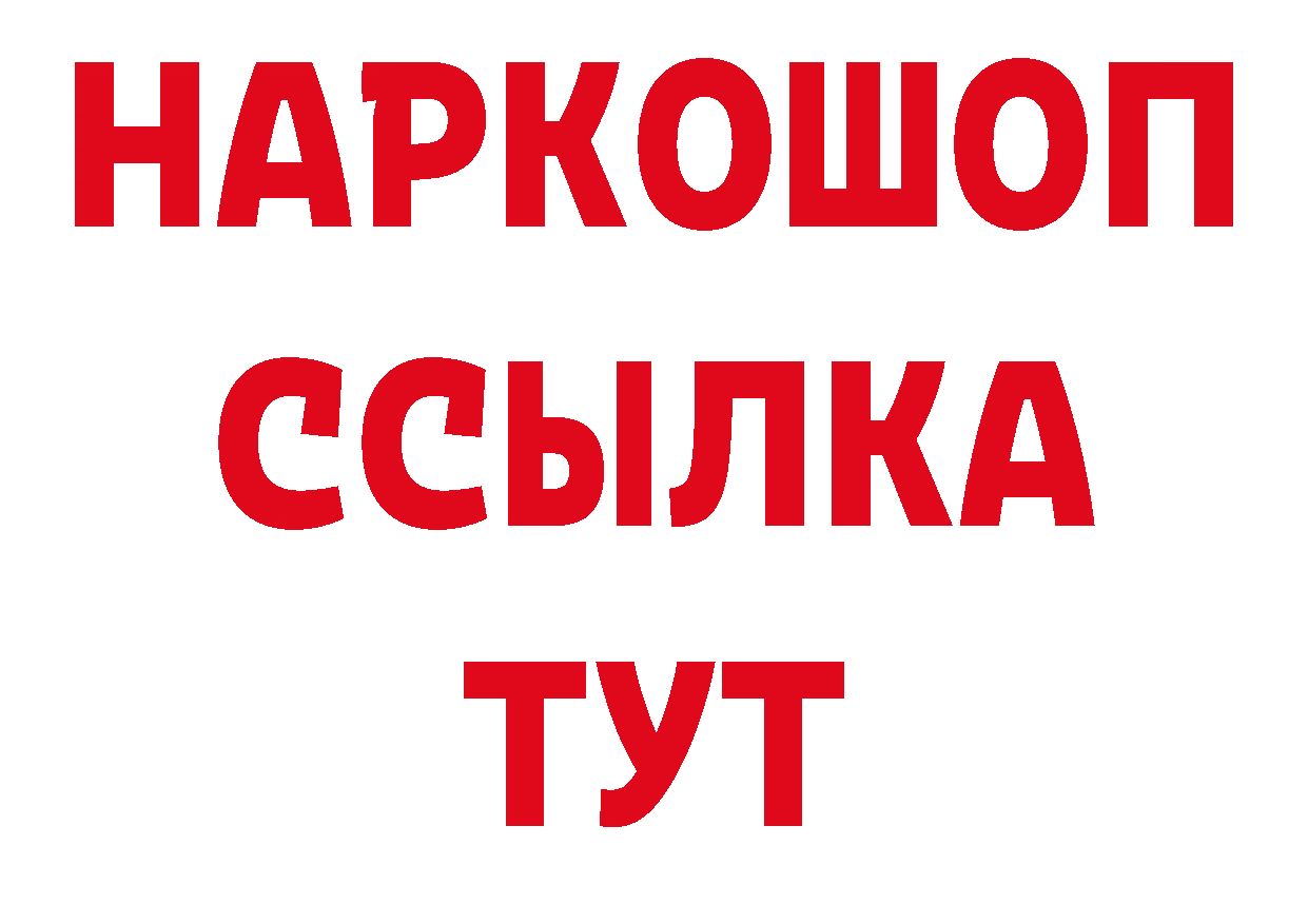 Дистиллят ТГК вейп рабочий сайт площадка кракен Комсомольск-на-Амуре